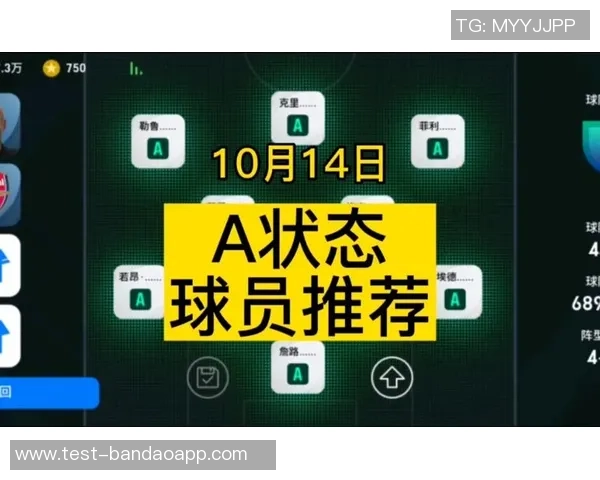 杰卡尔德在足球大师2中的传奇之路与战术解析 杰卡尔德在足球大师2中的传奇之路与战术解析