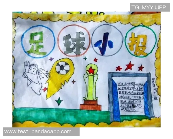 精彩足球节手抄报图片大全展示创意与热情的完美结合 精彩足球节手抄报图片大全展示创意与热情的完美结合