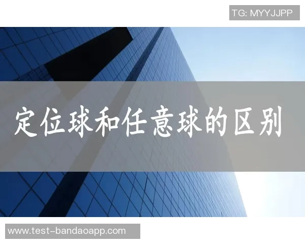 足球比赛帽的设计与功能探讨如何提升球员表现与观众体验
