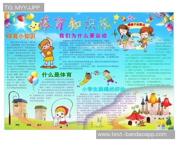 足球知识挑战赛精彩问答题及详细答案分享