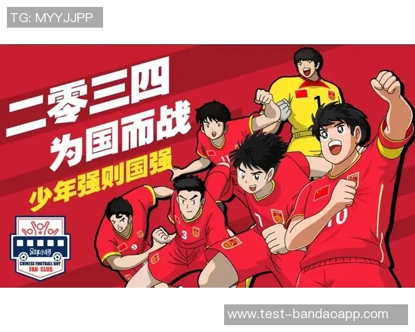 足球小将世青篇中国少年足球梦想与成长之旅